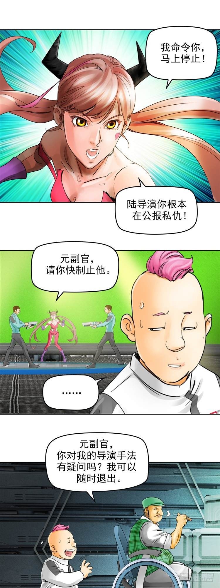 第二十话 一触即发（下）4