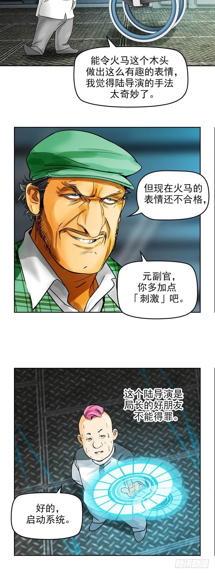 第二十话 一触即发（下）5