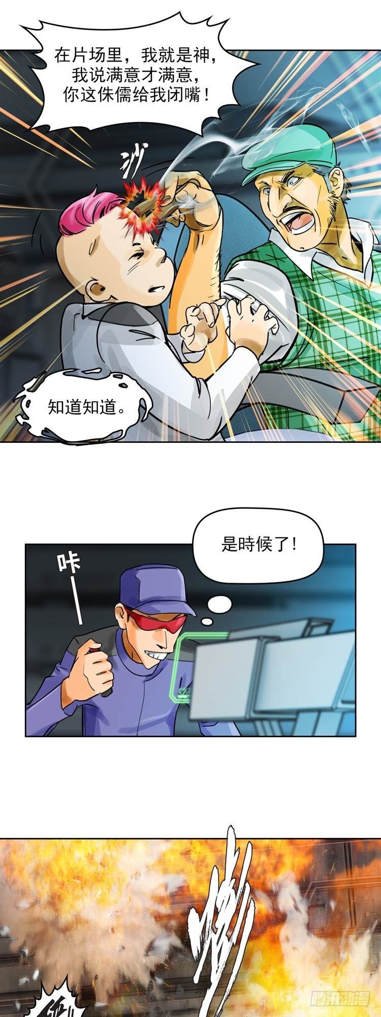 第二十话 一触即发（下）9