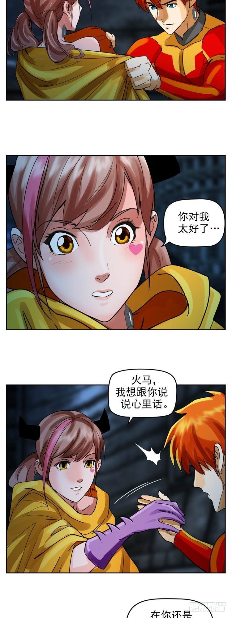第二十二话 我愿意（下）11