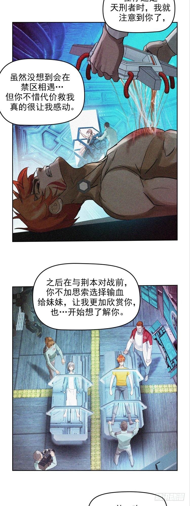 第二十二话 我愿意（下）12