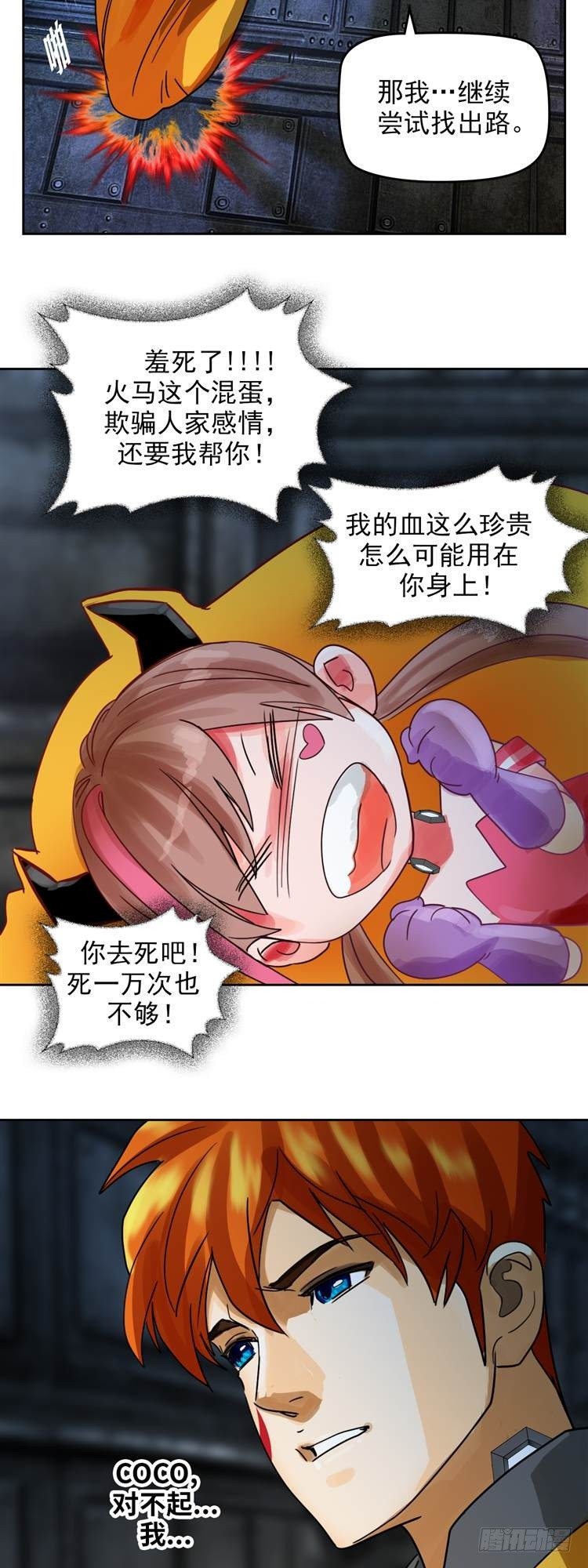第二十二话 我愿意（下）19