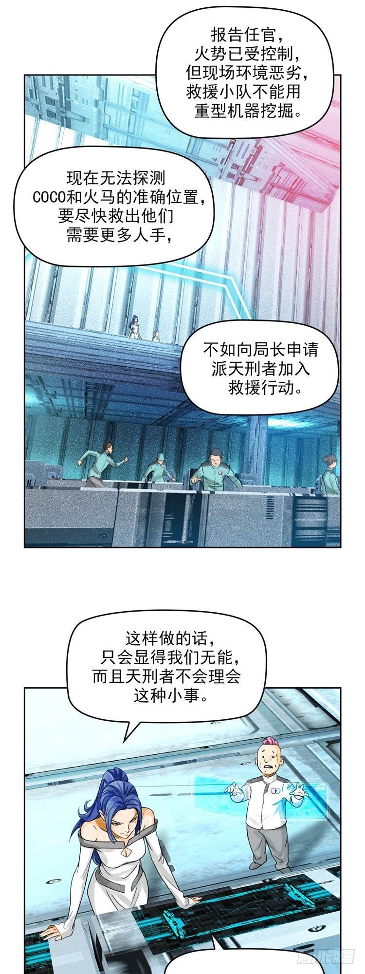 第二十二话 我愿意（下）4