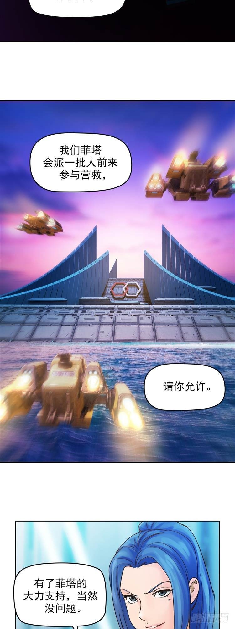 第二十二话 我愿意（下）7