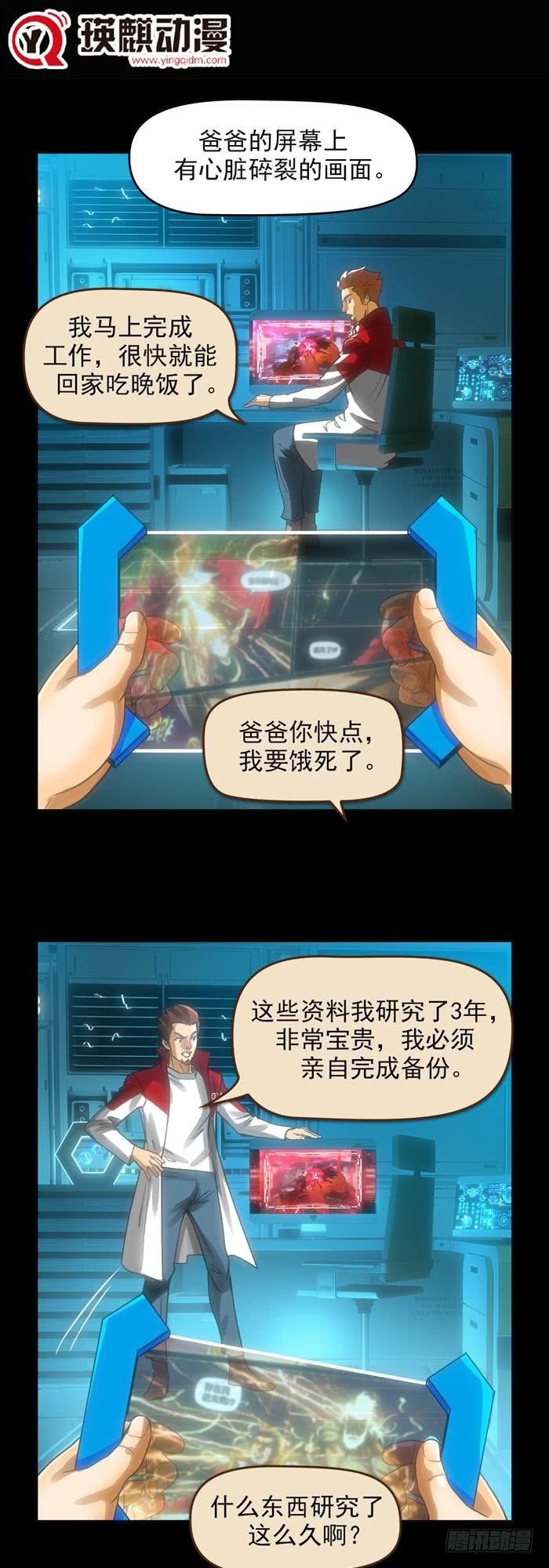 第二十三话 血清的名字（下）0
