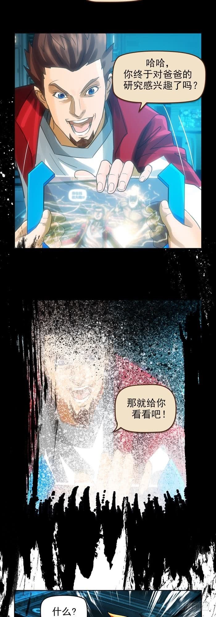 第二十三话 血清的名字（下）1