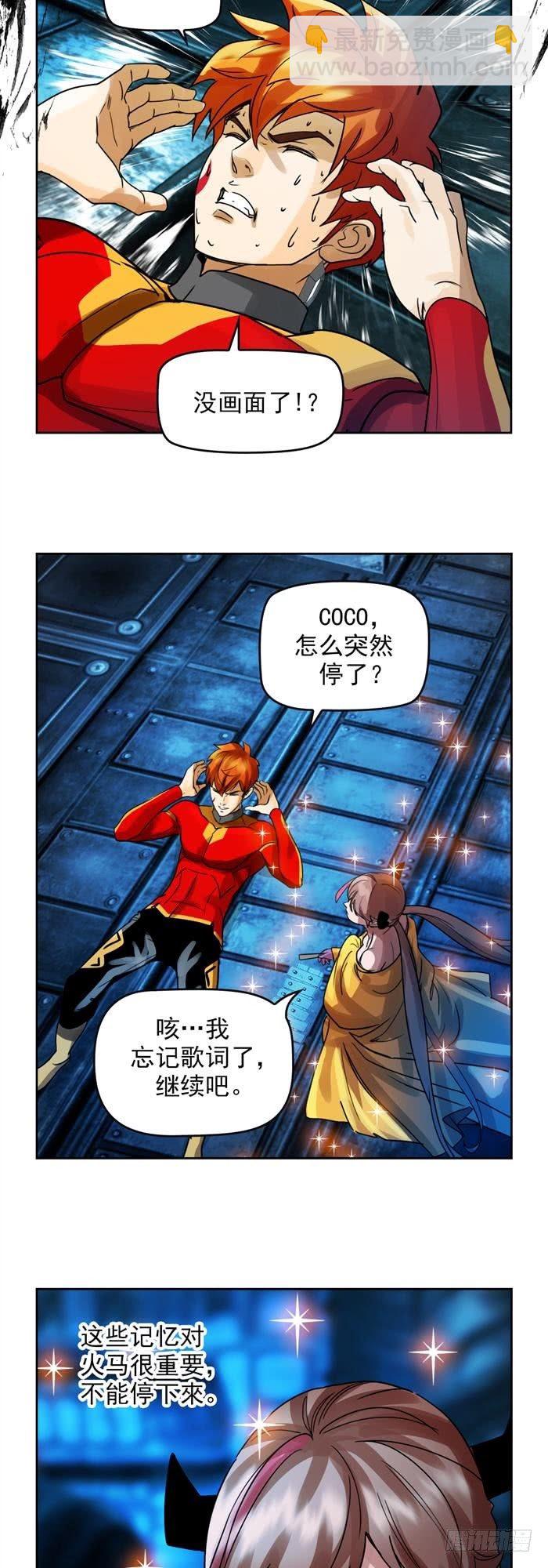 第二十三话 血清的名字（下）2