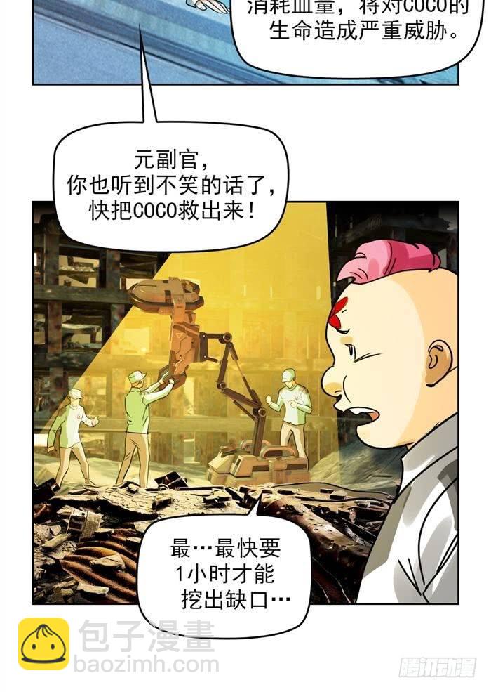 第二十三话 血清的名字（下）4