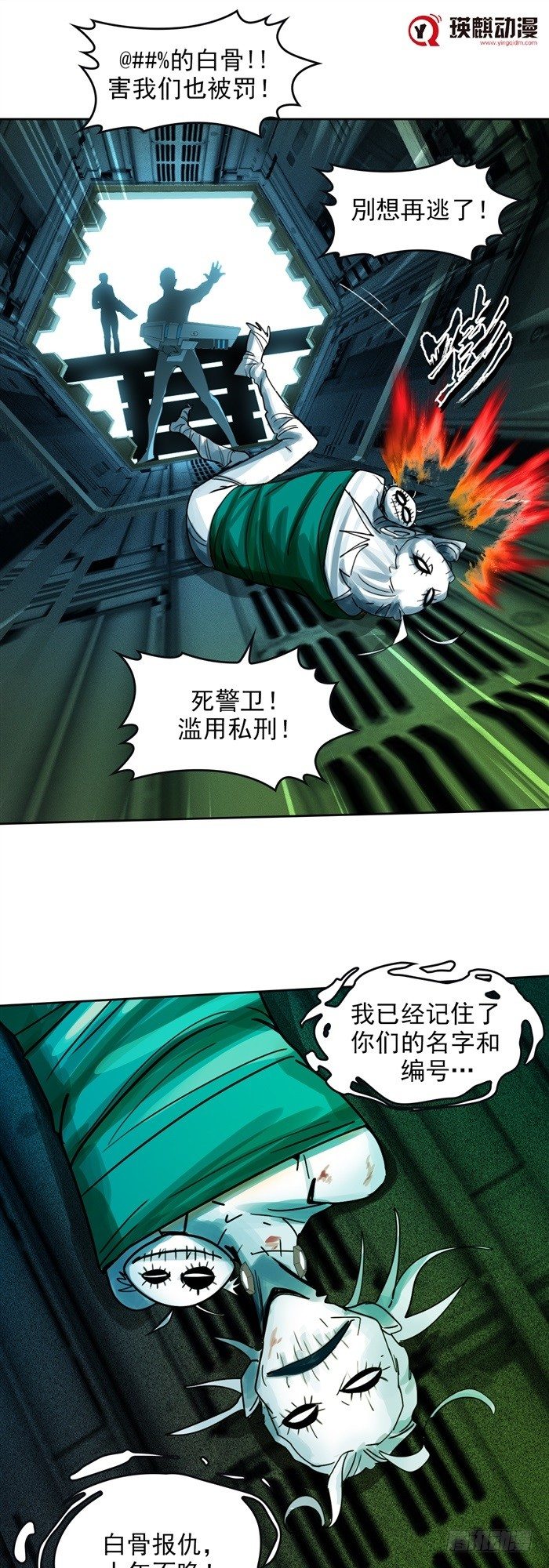 第二十四话 命运的相遇（下）0
