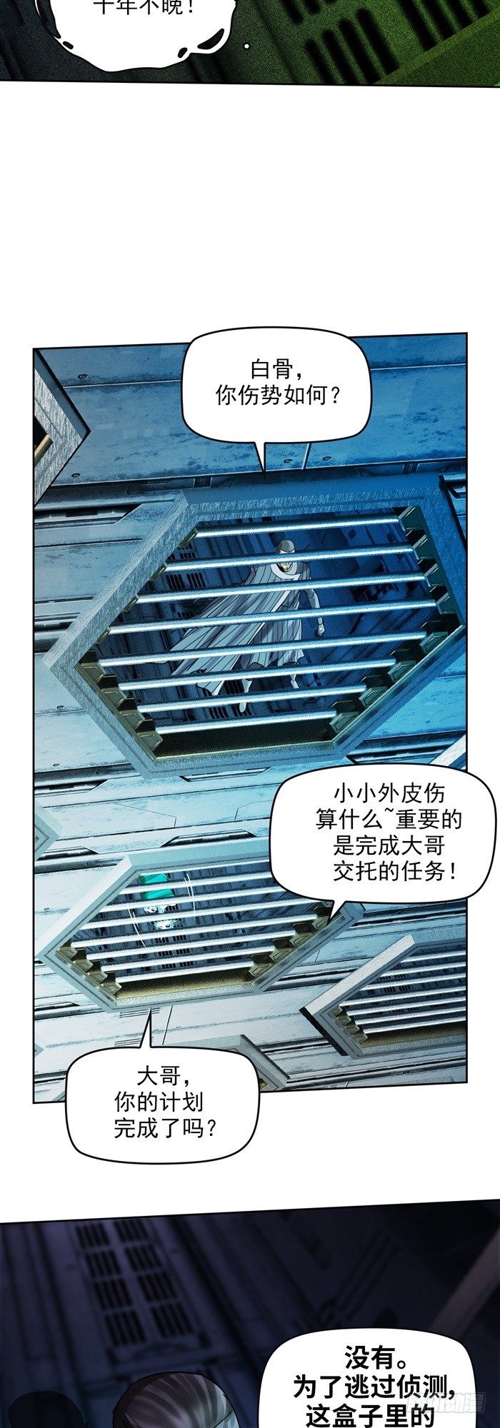 第二十四话 命运的相遇（下）1