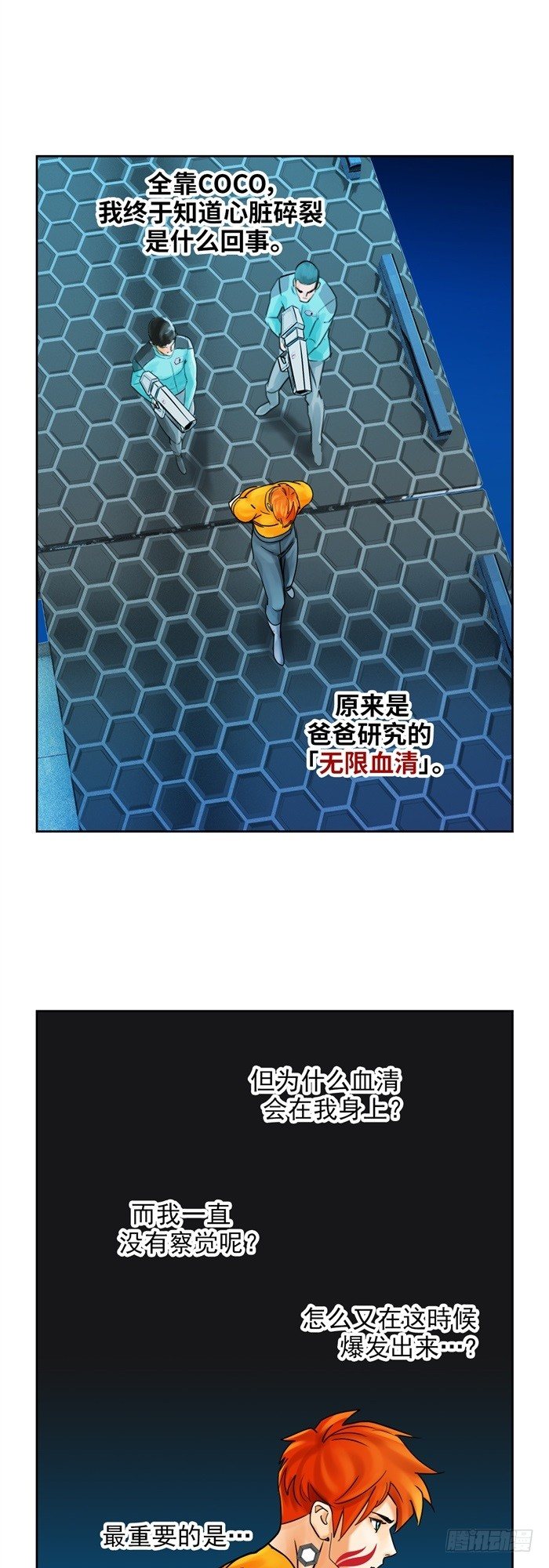 第二十四话 命运的相遇（下）15