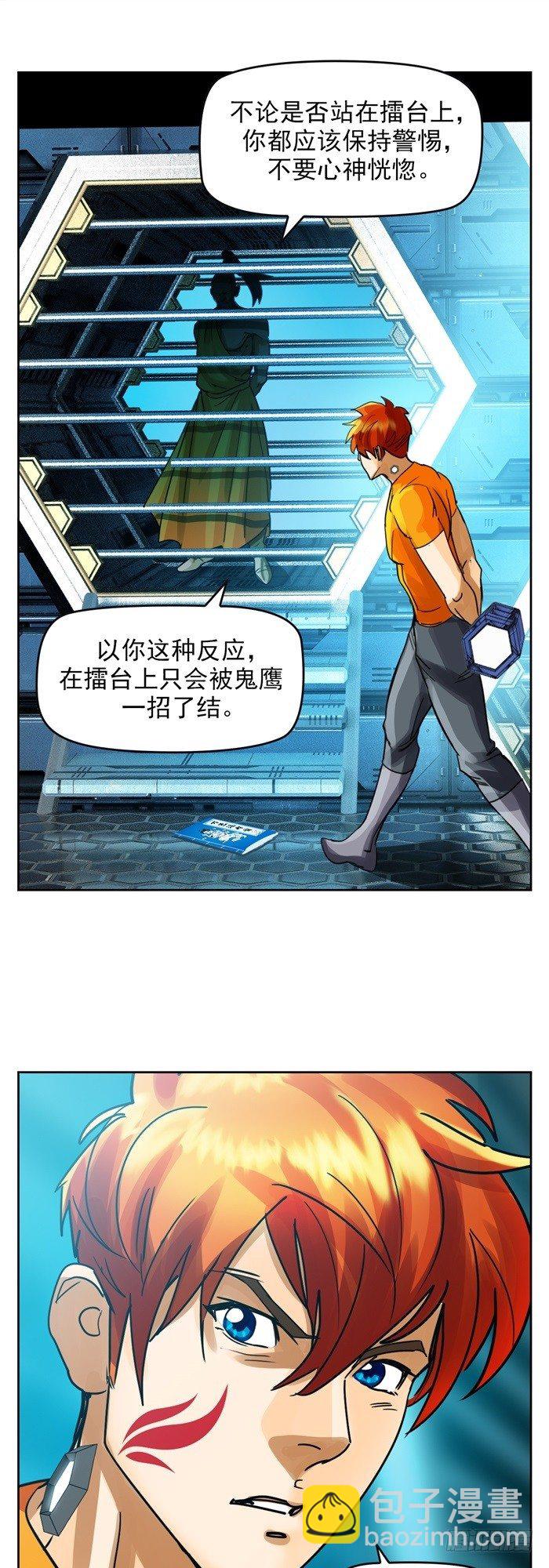 第二十四话 命运的相遇（下）19
