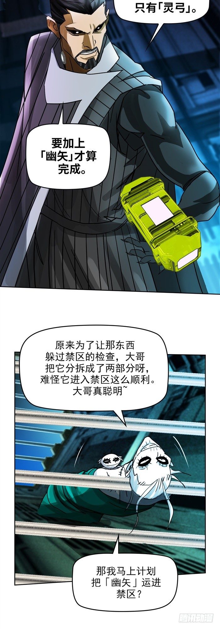 第二十四话 命运的相遇（下）2