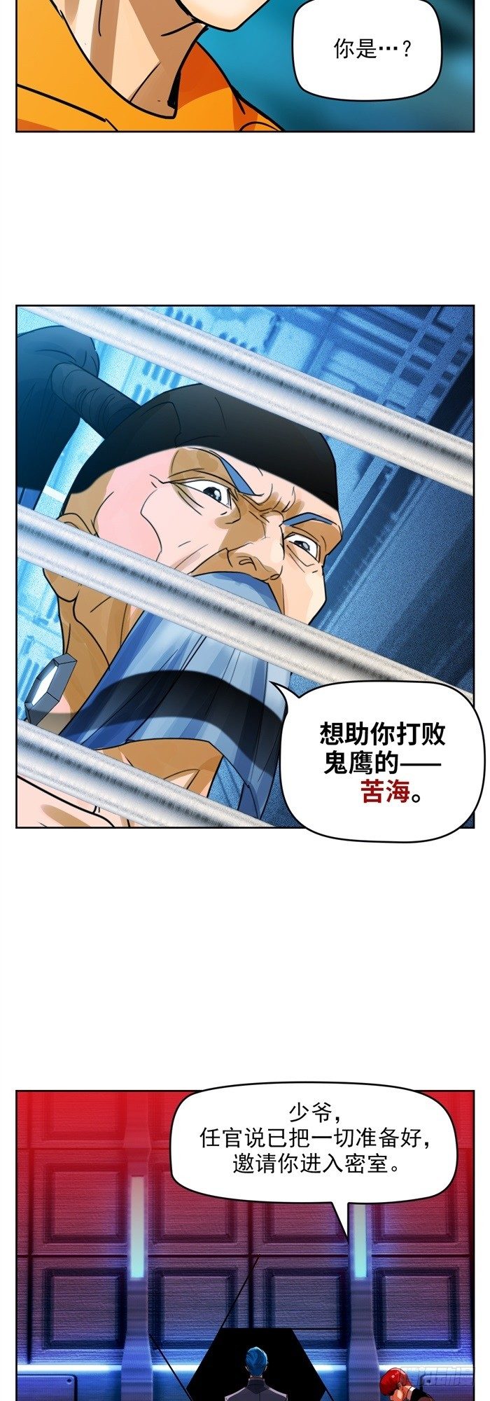 第二十四话 命运的相遇（下）20