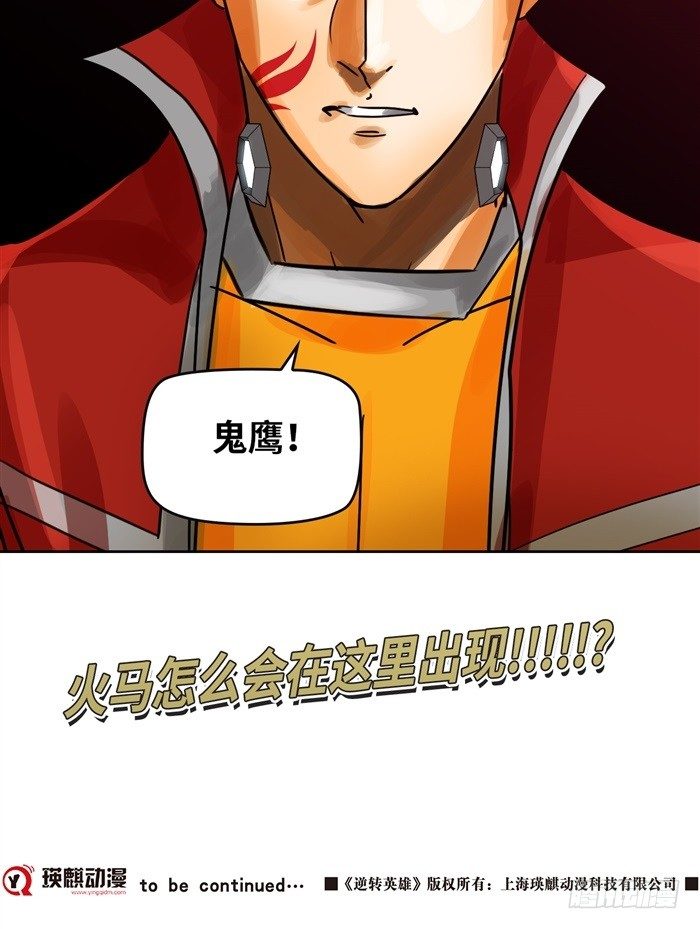 第二十四话 命运的相遇（下）25