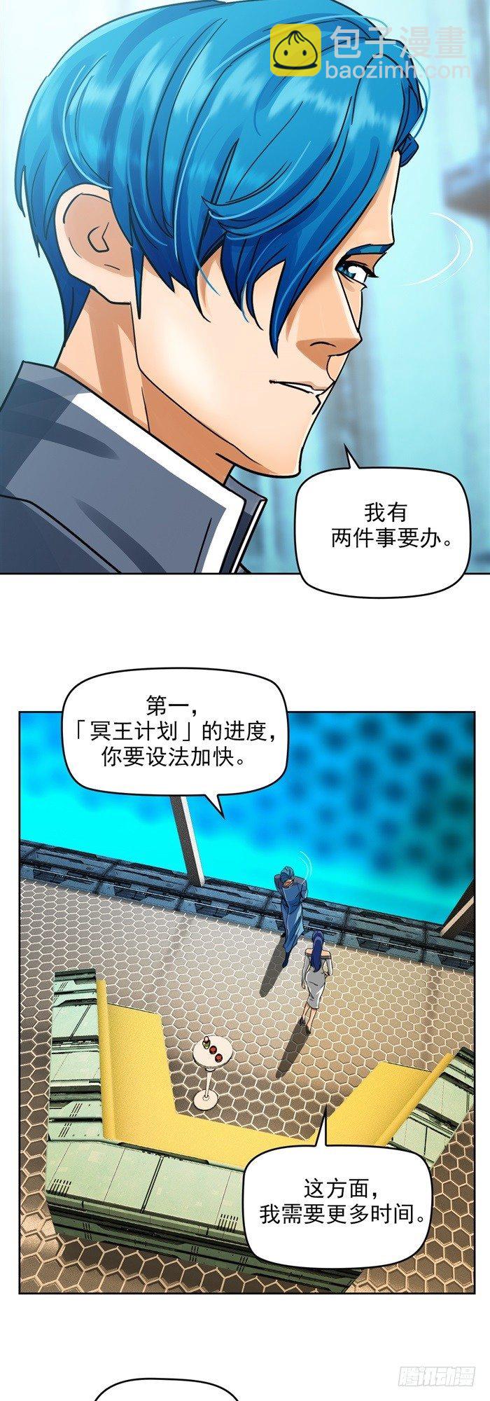 第二十四话 命运的相遇（下）6