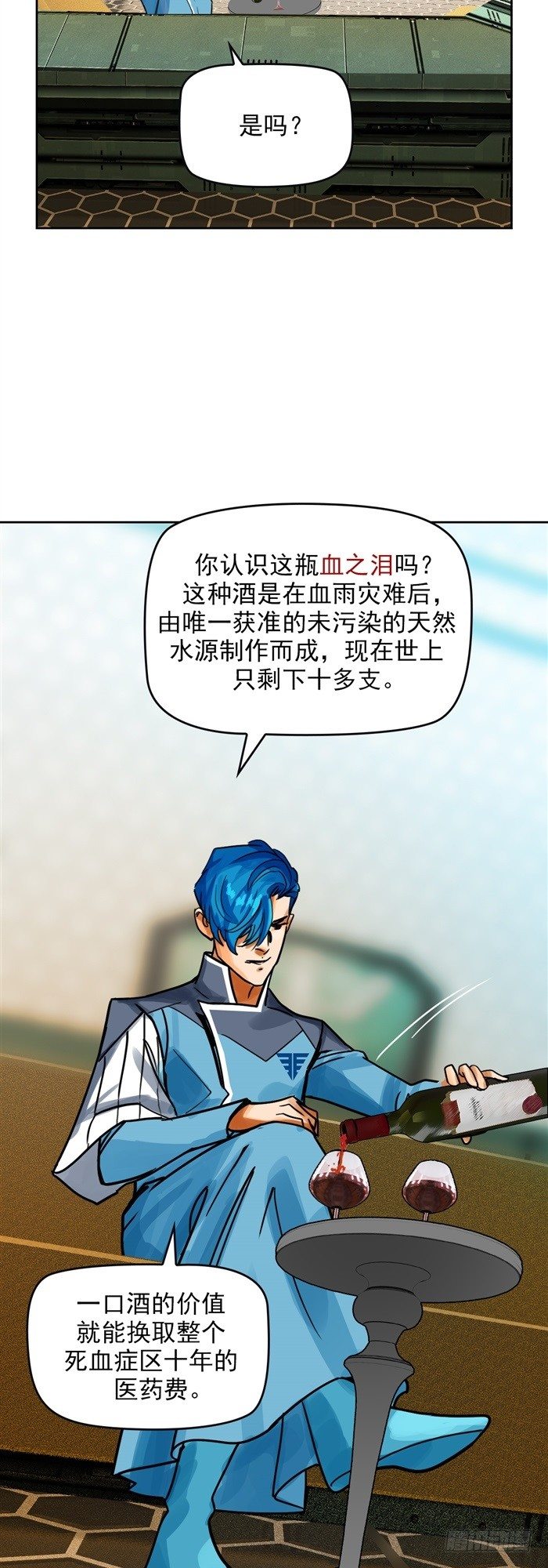 第二十四话 命运的相遇（下）8