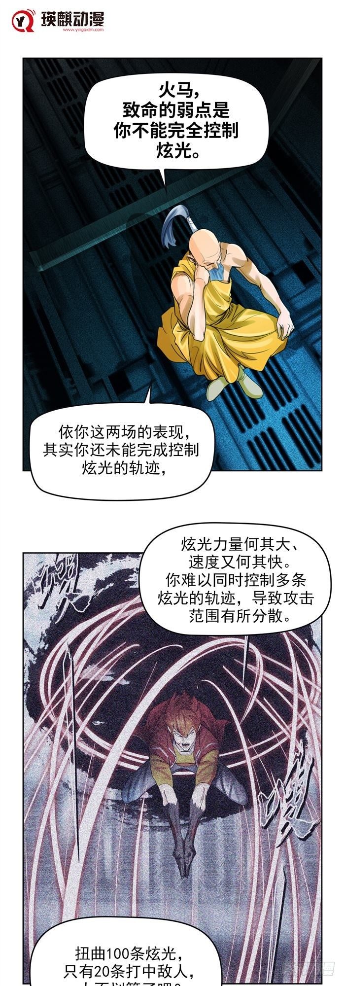 第二十五话 无限血清（下）0