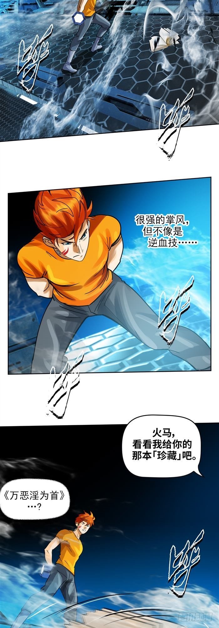 第二十五话 无限血清（下）10