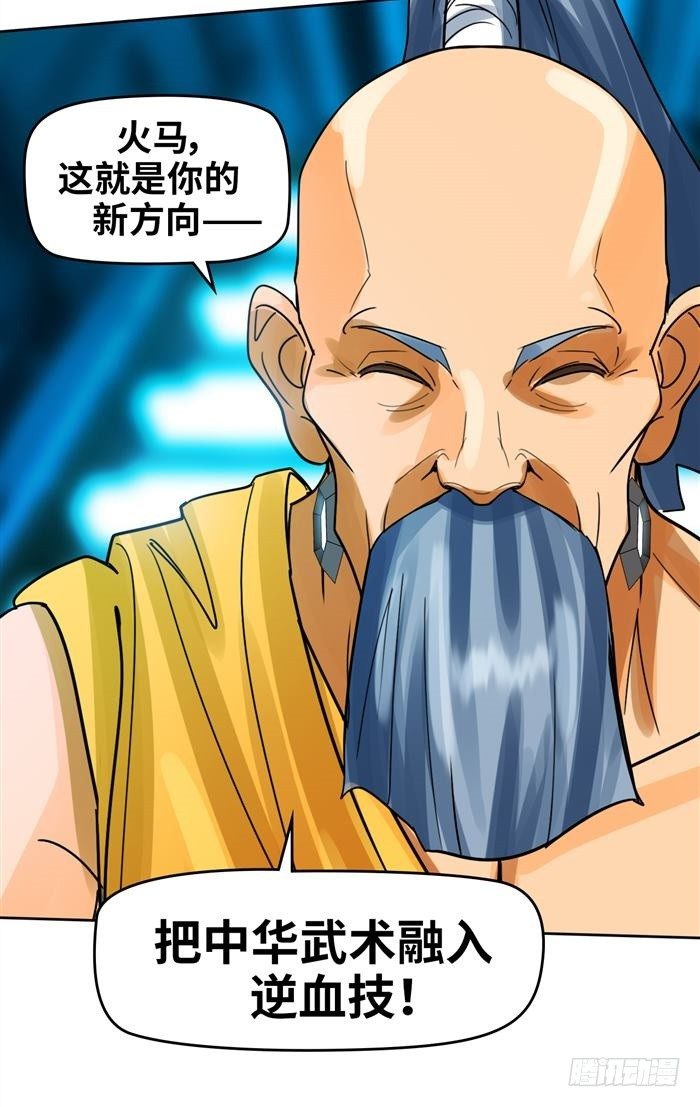 第二十五话 无限血清（下）12