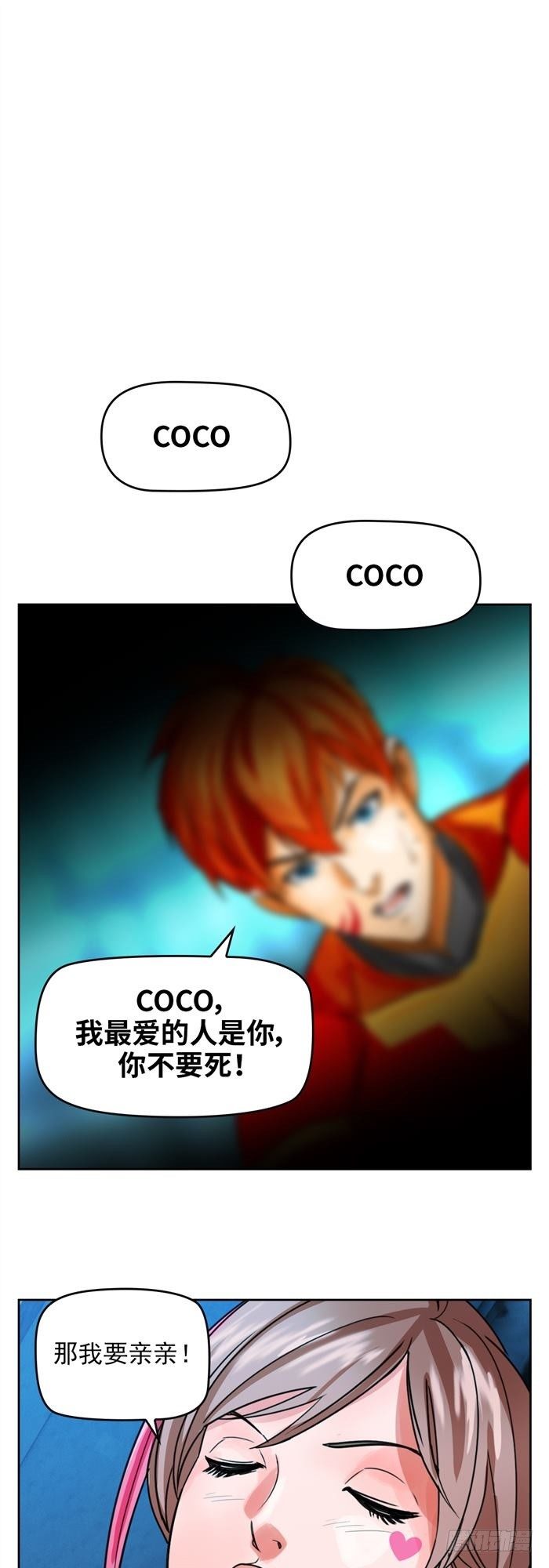 第二十五话 无限血清（下）13