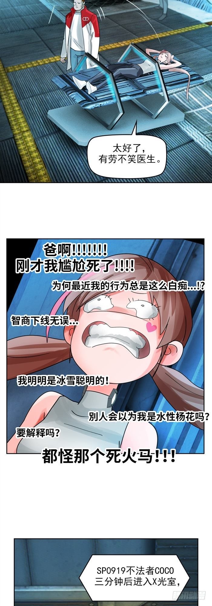 第二十五话 无限血清（下）15