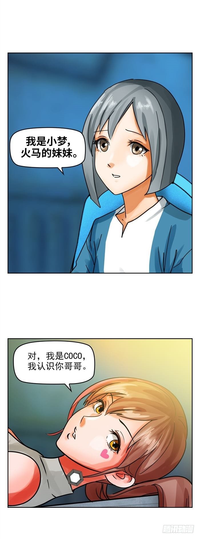 第二十五话 无限血清（下）17