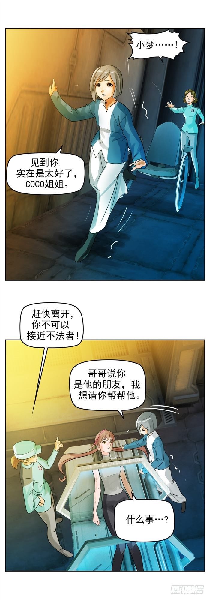 第二十五话 无限血清（下）18