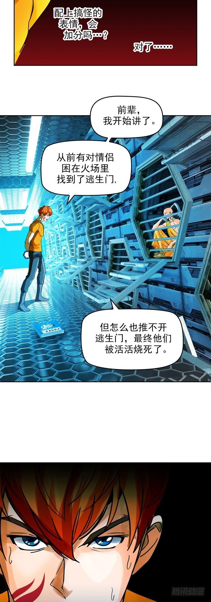 第二十五话 无限血清（下）3