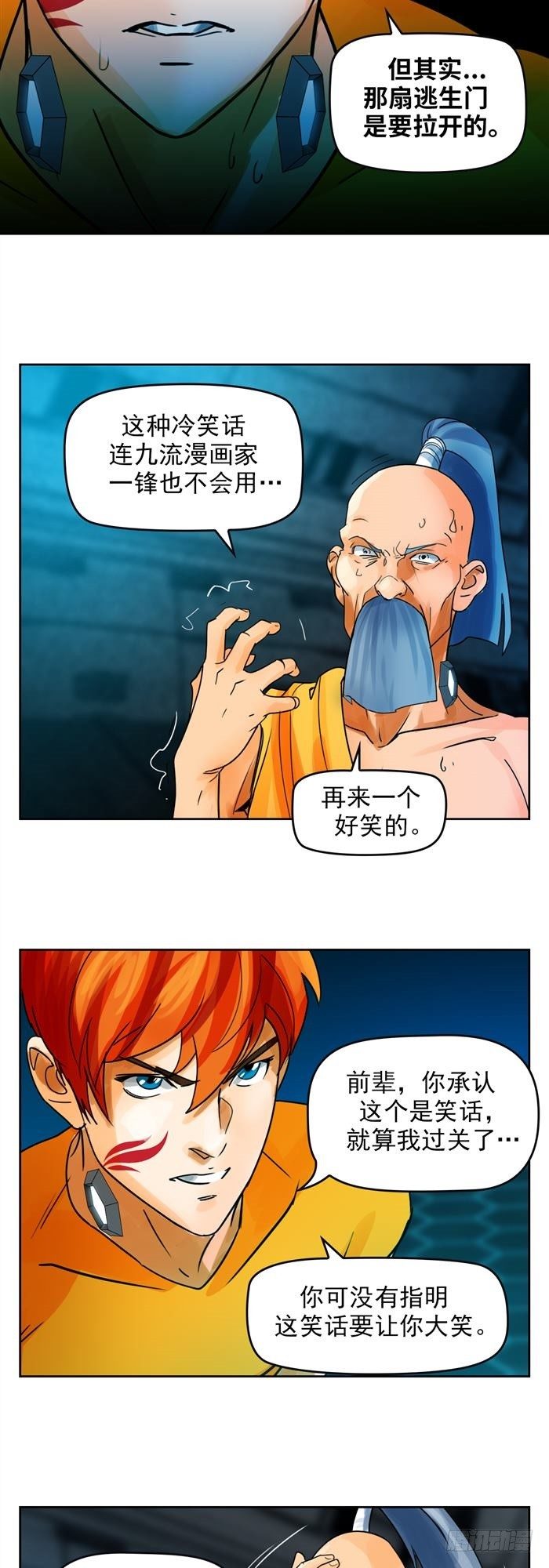 第二十五话 无限血清（下）4