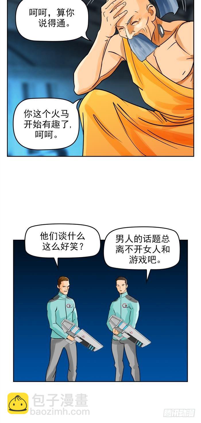 第二十五话 无限血清（下）5