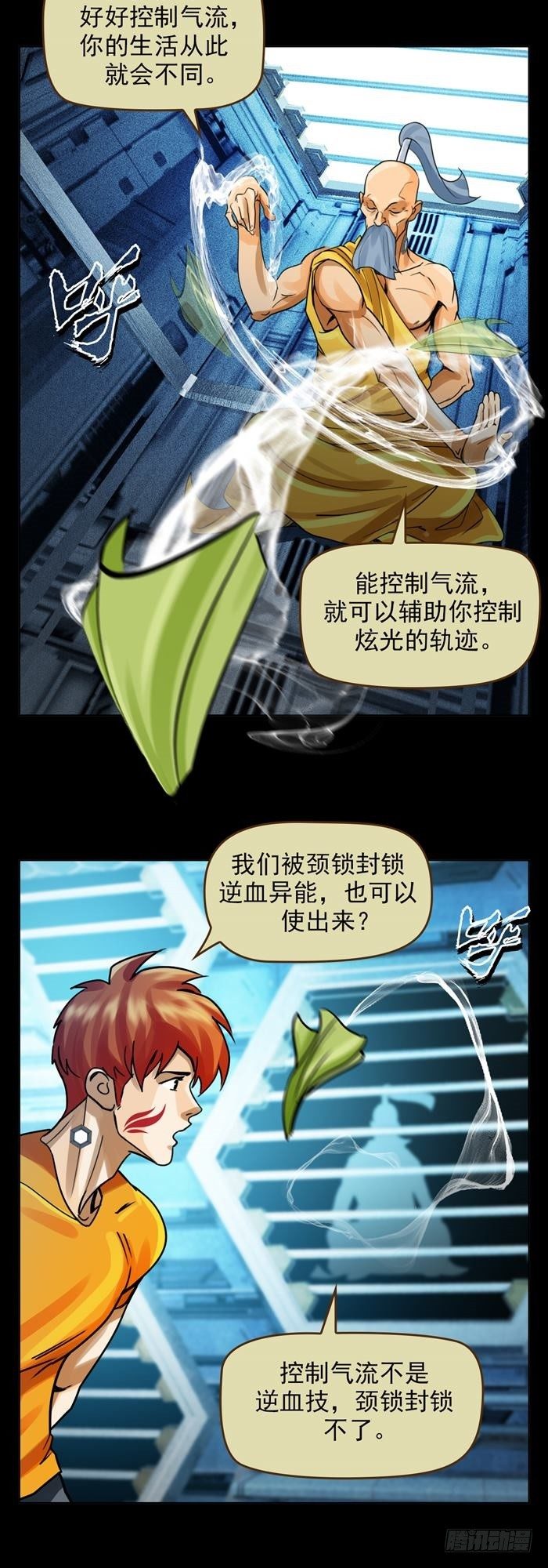 第二十六话 宿命对决（上）12