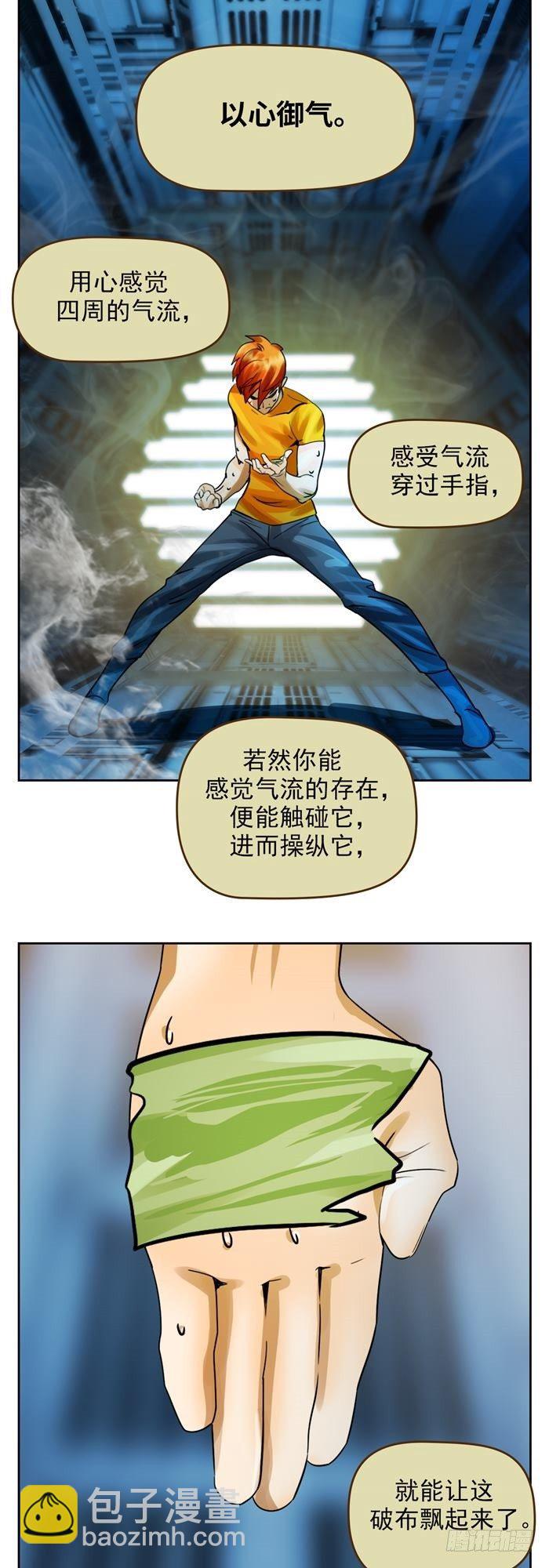 第二十六话 宿命对决（上）15