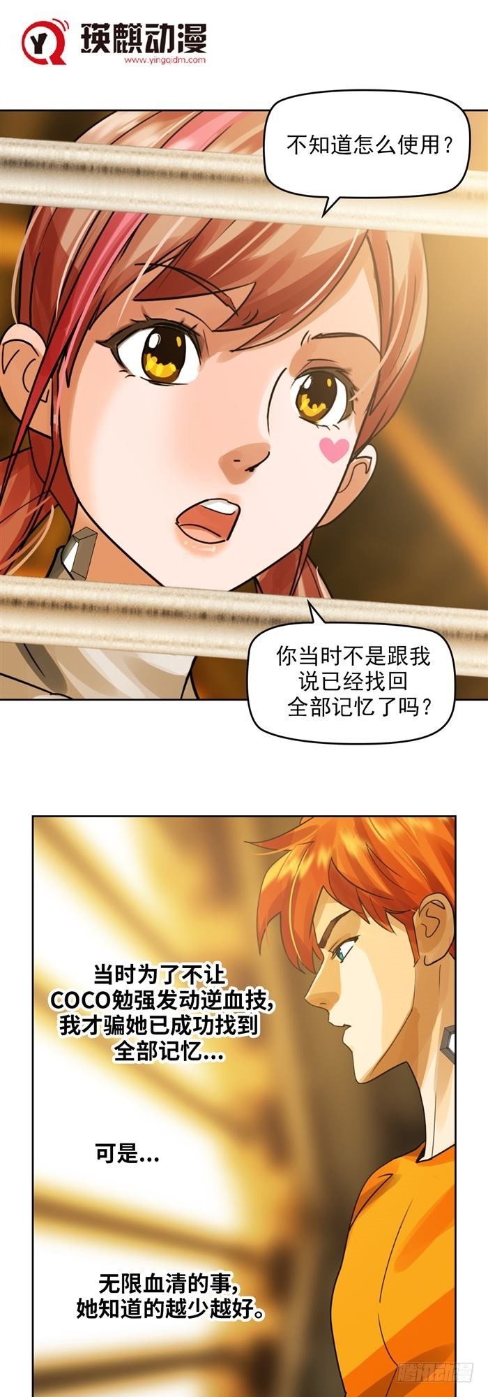 第二十六话 宿命对决（下）0