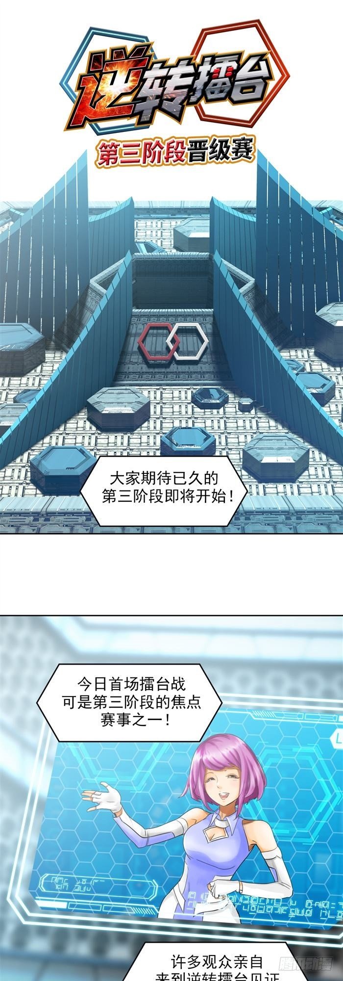 第二十六话 宿命对决（下）13
