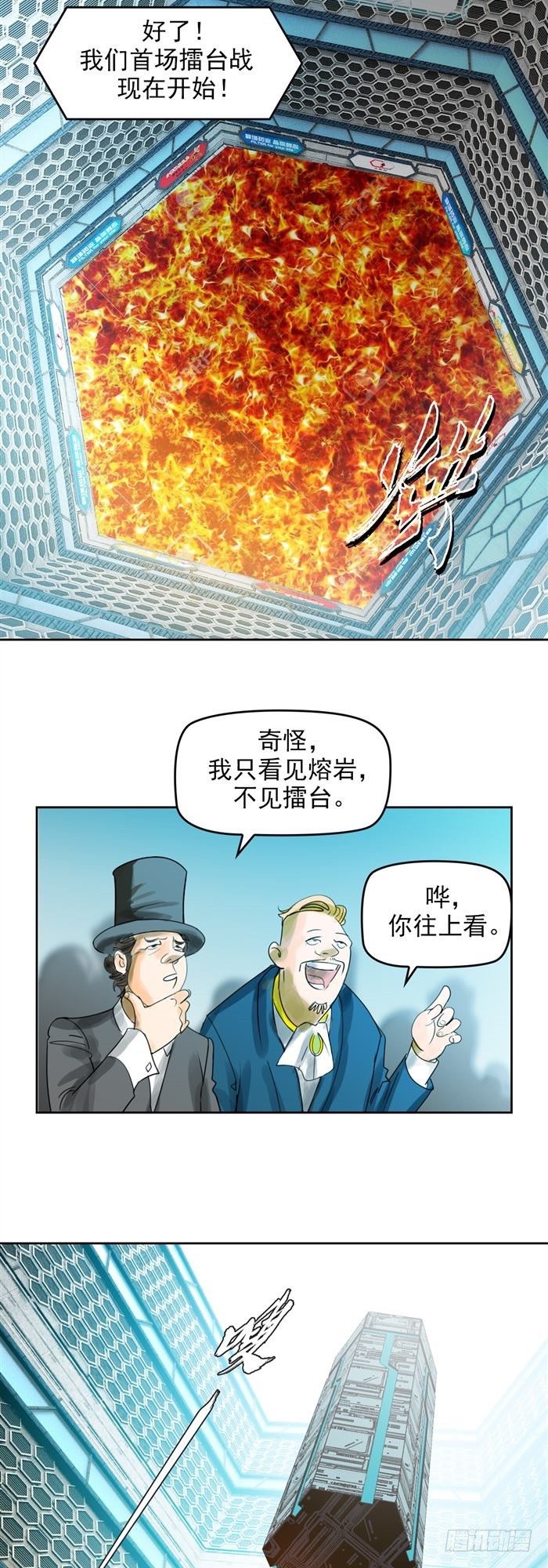 第二十六话 宿命对决（下）16