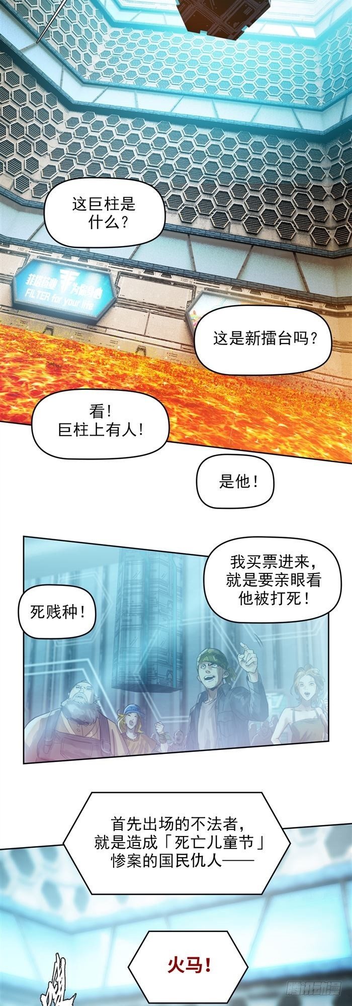 第二十六话 宿命对决（下）17