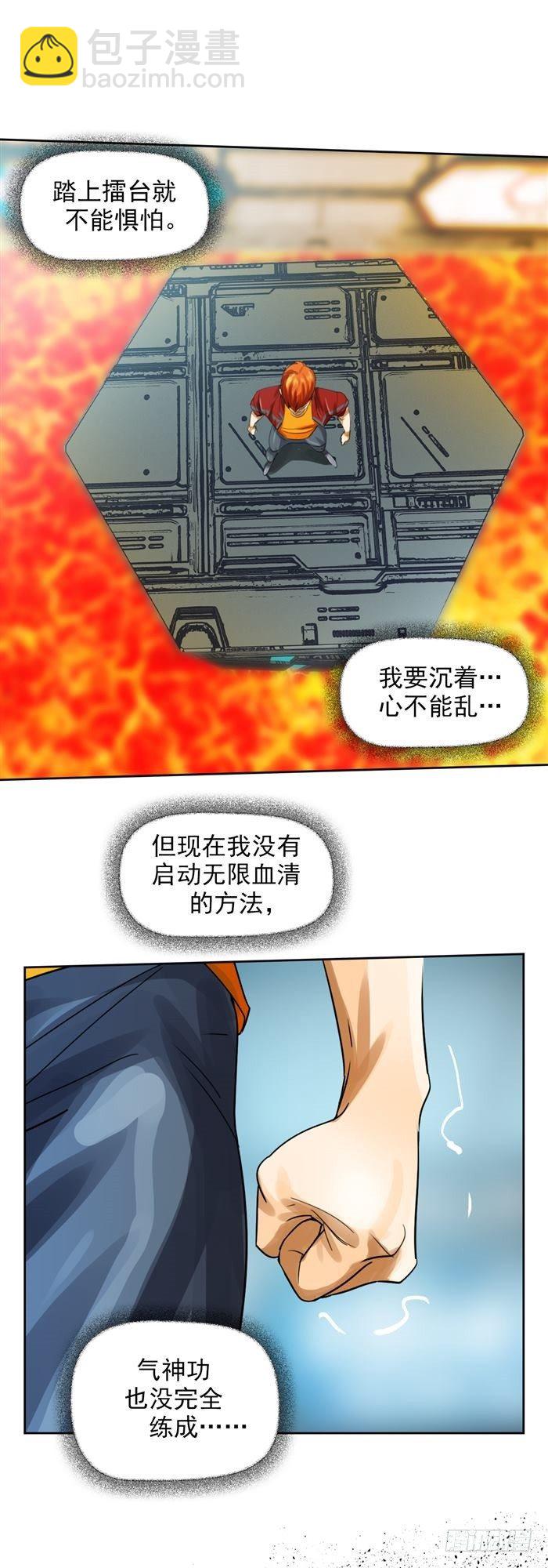 第二十六话 宿命对决（下）19