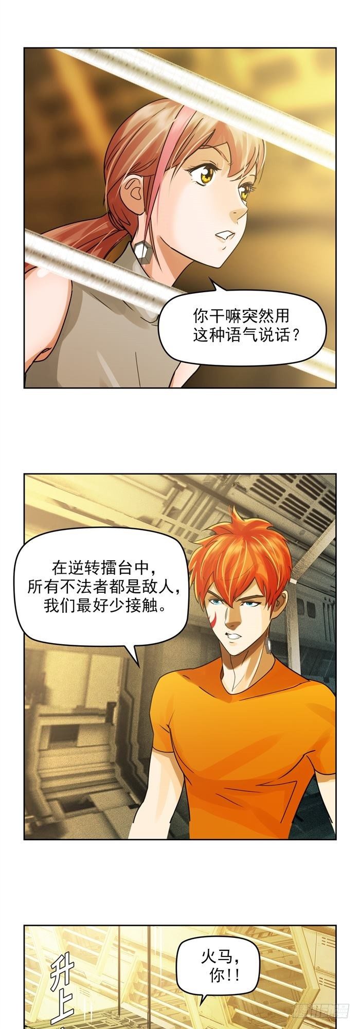 第二十六话 宿命对决（下）2