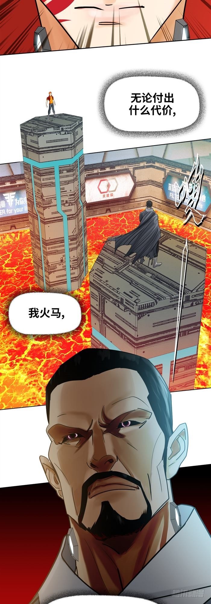 第二十六话 宿命对决（下）22