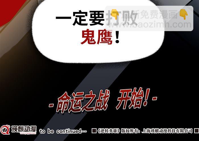 第二十六话 宿命对决（下）23