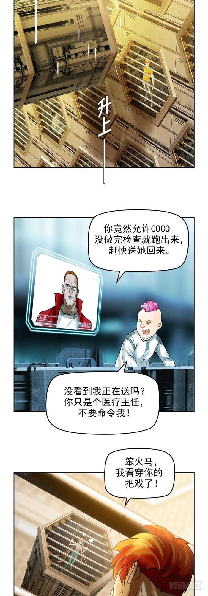 第二十六话 宿命对决（下）3