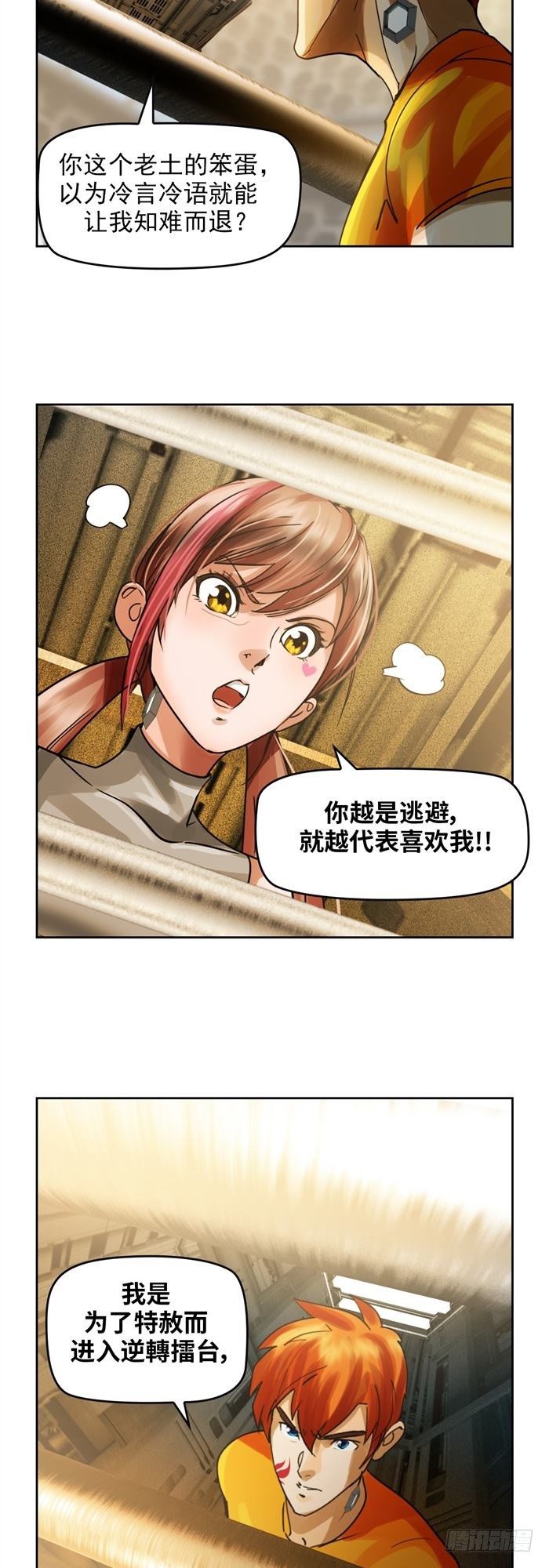第二十六话 宿命对决（下）4