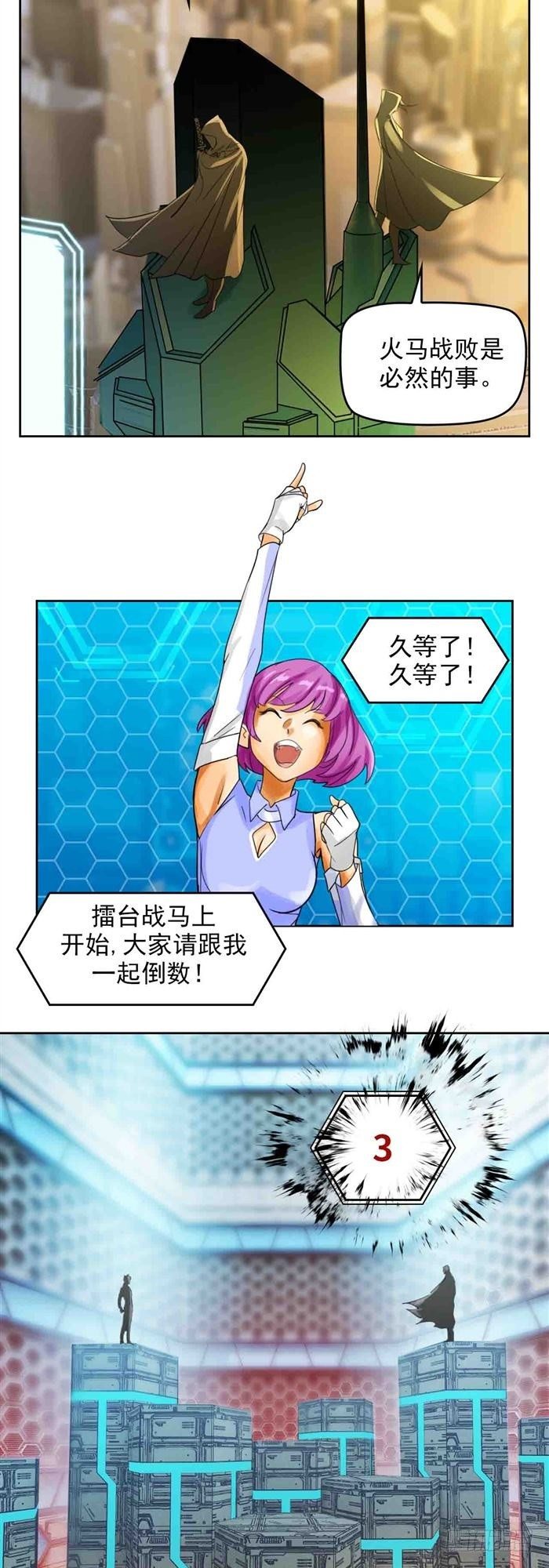 第二十七话 压倒性力量（上）10
