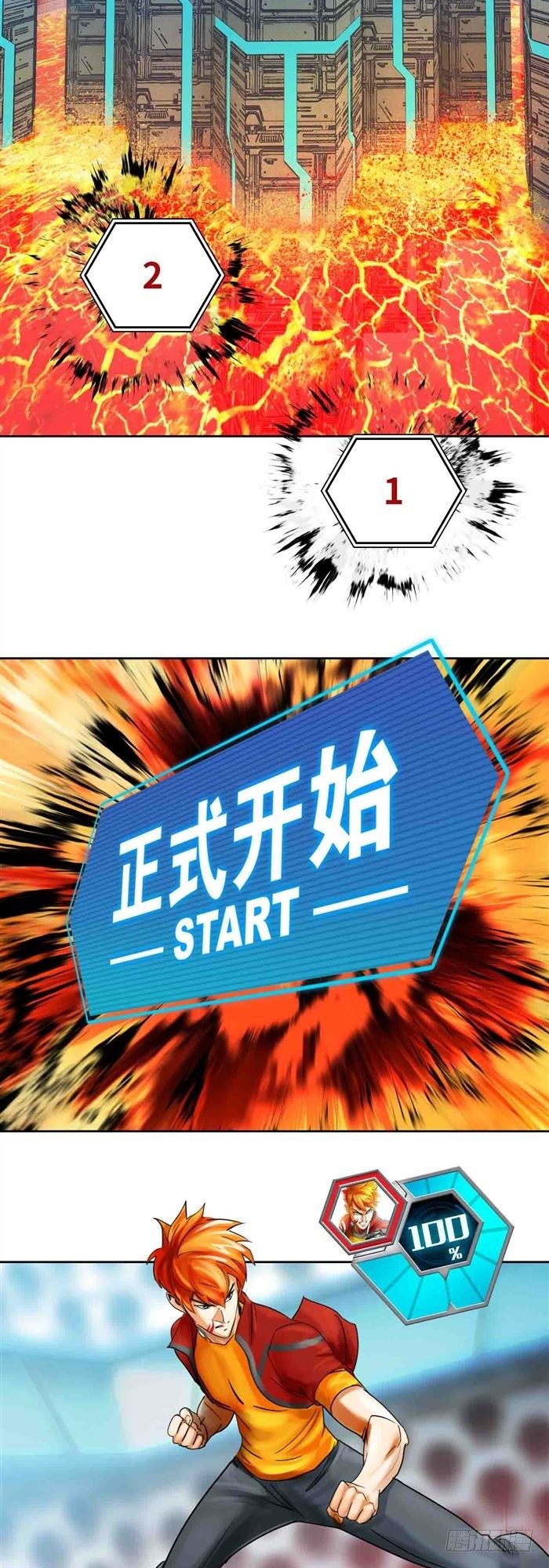 第二十七话 压倒性力量（上）11