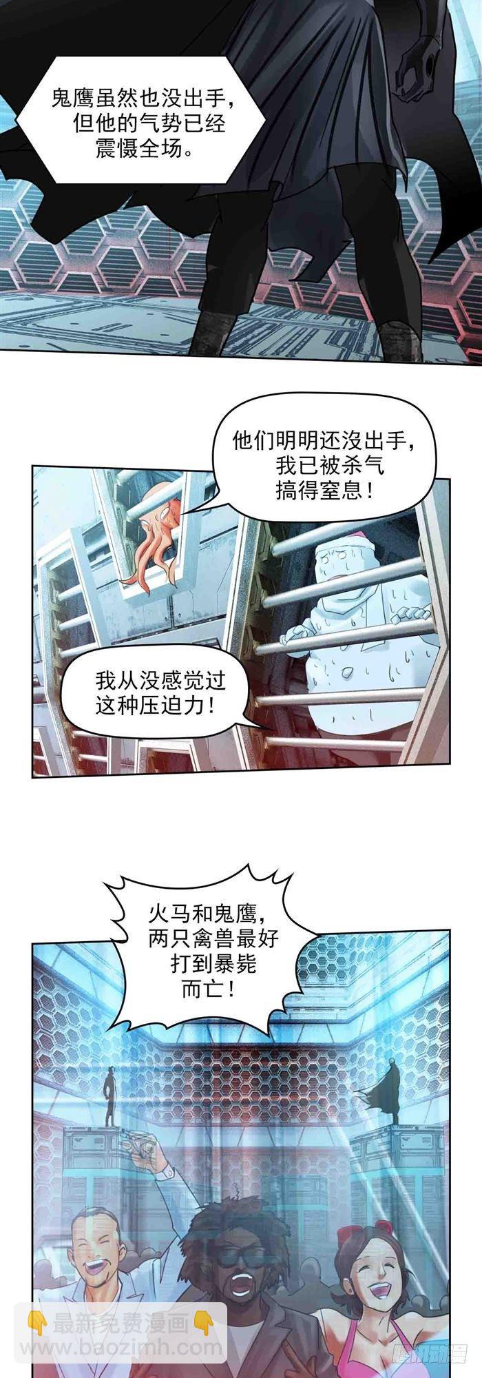 第二十七话 压倒性力量（上）13