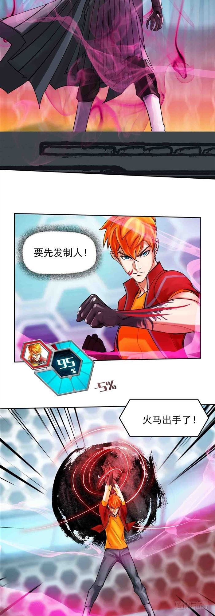第二十七话 压倒性力量（上）17