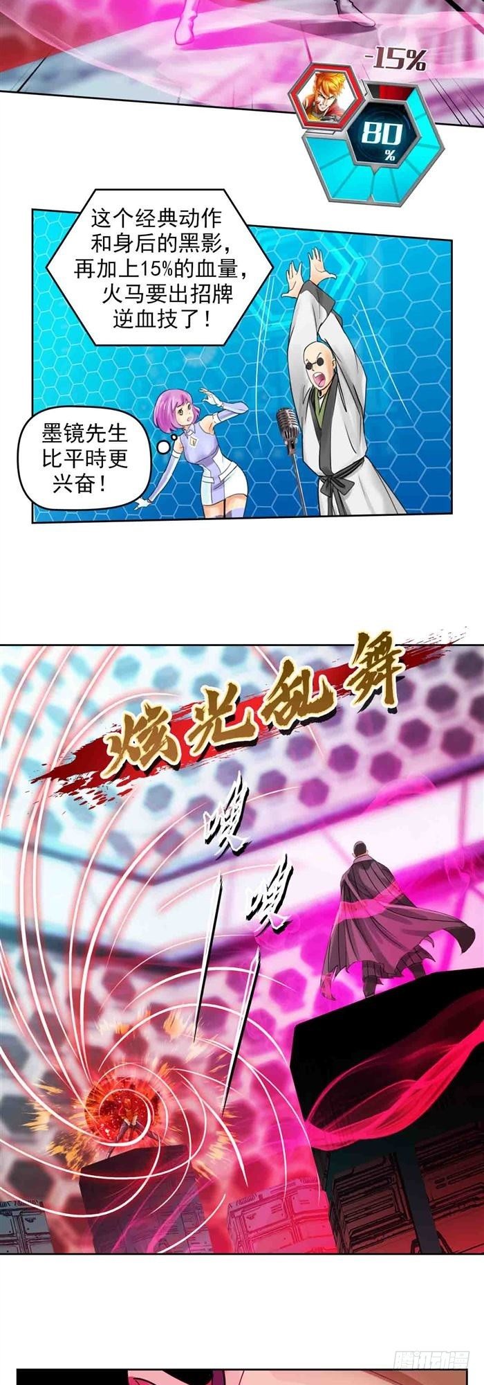 第二十七话 压倒性力量（上）18
