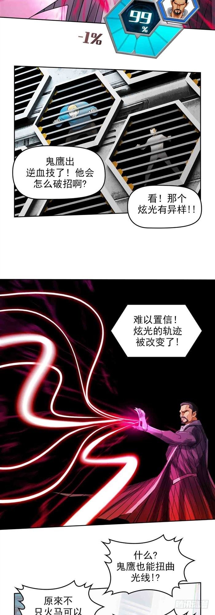第二十七话 压倒性力量（上）21