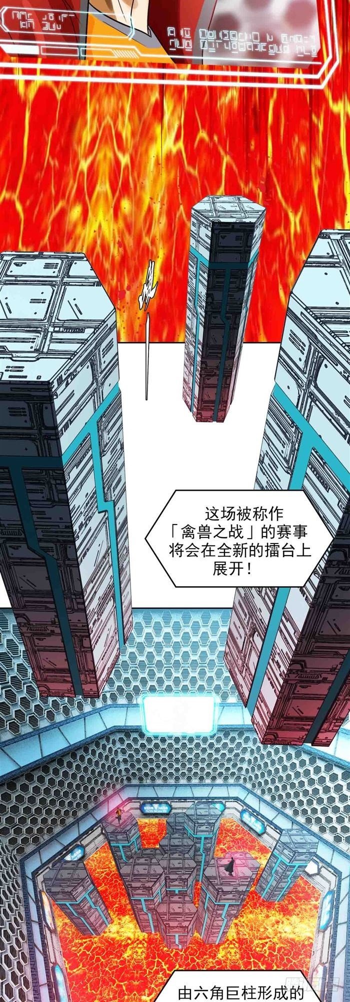 第二十七话 压倒性力量（上）5